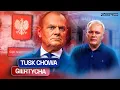 Download Lagu MAZUREK: TUSK ZALICZYŁ CIOS OD KOALICJANTÓW. CZAS NA ZEMSTĘ PRZYJDZIE