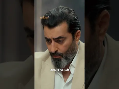 باسم ياخور يعتذر من والدته!