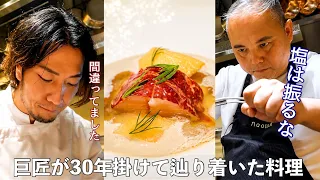 【神回】塩は使わない。巨匠が30年作り続ける料理が異次元でした