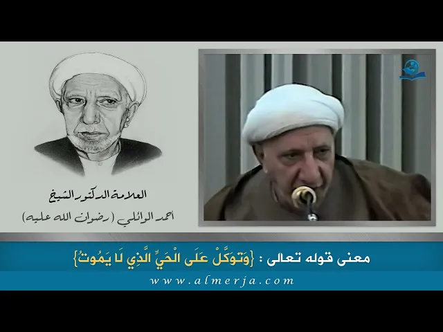 ⁣وَتَوَكَّلْ عَلَى الْحَيِّ الَّذِي لَا يَمُوتُ