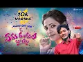 Download Lagu O Yedu Rangula Bomma Promo | Sumanth Gunnala |Sneha Sharma| Bajji | Mahender Sriramula| Ajay Mengani