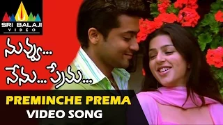 nuvvu nenu prema songs preminche premava video song suriya bhoomika sri balaji video