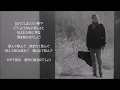 酒と泪と男と女　　吉幾三