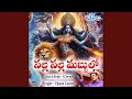 Download Lagu Nalla Nalla Mabbullo