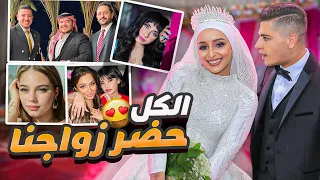 و أخيرا زواجنا بالأردن     دندنها