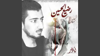 بيرق المظلوم 