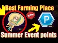 Rise Of Eros Guide Best Farming Place to get Blue Points Summer Fan points