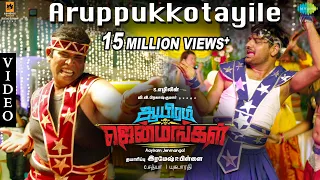 aruppukkotayile video song aayiram jenmangal g v prakash kumar ezhil anandraj sathish