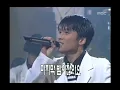 YTC - Strangers, 영턱스클럽 - 타인, MBC Top Music 19970816