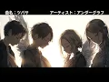 【Headphones Recommended】Tsubasa | Undergraph 4-Voice Harmony Piano Arrangement