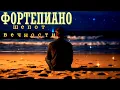 Lagu КРАСИВАЯ,СПОКОЙНАЯ ФОРТЕПИАННАЯ МУЗЫКА для ДУШИ \