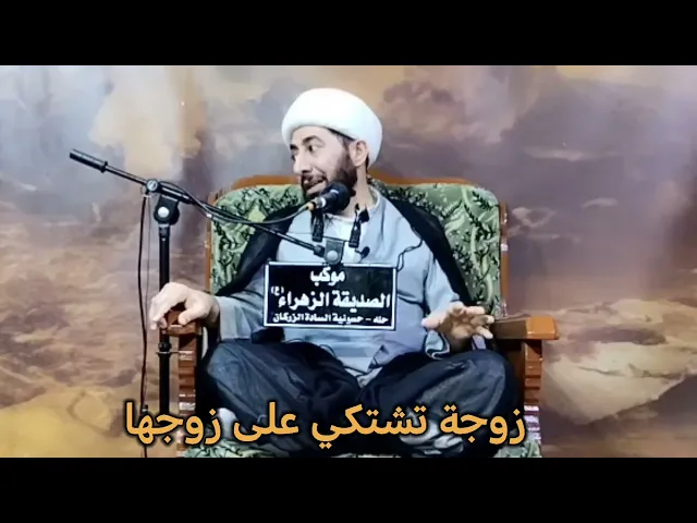 ⁣القرآن والقضايا الزوجية