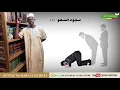 Download Lagu oustaz Mahaba Coulibaly thème soudjoud sahawi 3ème parti