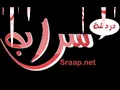 اغنية راشد الماجد انا السما