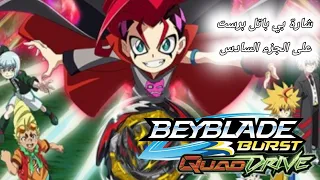 شارة بداية بي باتل على الجزء السادس من بي باتل شكرا على 400 مشترك 