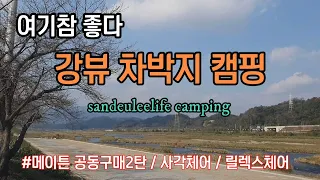 [문경 무료노지]가을에 어울리는 강가 한적한노지 / 화장실있어요 #자작캠핑카 #캠핑카여행 #노지차박 #노지캠핑 #스텔스차박 #무섬마을 #영주 썸네일