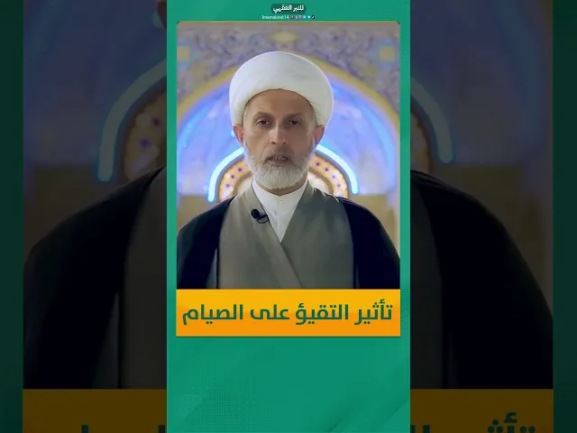تأثير التقيؤ على الصوم