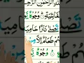 Lagu Surah Al gashiyah arabic hd text with readig Hand Ayet no {4} beautyful voice🌹#quran #shorts