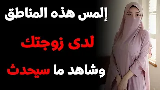 6 Sensitive Points That Turn Women On That Most Men Don T Know About For Couples Only 