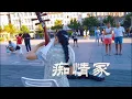Download Lagu [French Street | Chi Qing Zhong]  Chinese Pipa Cover | Qianmi\u0026Pipa