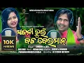 Download Lagu SAJANI TUI BADA BEIMAN II NEW KUDMALI JHUMAR SONG 2022 II SINGRAY AND LILY II NEW MOHANTA BROTHERS