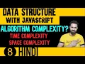 DSA with JavaScript in Hindi Algorithm Complexity time and Space complexity Data Structure