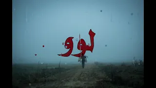 اوعدك ببقى احبك دندنها
