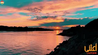 آهات حزينة   اغثني منصور الخليفي   دندنها