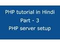 php tutorial hindi - part 3