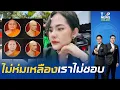 Download Lagu อึ้งสัมพันธ์(ลับ) ฉบับ \