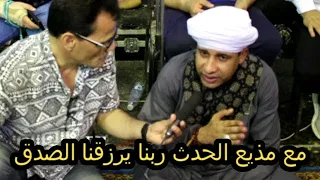 الشـيـخ مصـطـفى جمـال يروى من القلب احـب الليـالى الى قلبـة ولقـاء جـوه الحــدث 