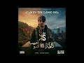MASTER SINA x AMAZIGH VIBES   CALMA vs AHBIB ANOU Official Audio
