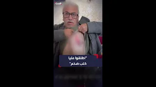 القوات الإسرائيلية تطلق كلبا  بوليسيا  على مسن فلسطيني بغزة دندنها