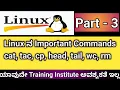 Mastering Essential Linux Commands Cat Tac Cp Head Tail Wc Rm Beginners Guide in Kannada
