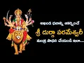 Lagu DHANA AAKARSHANA MAA DURGA  MANTRAM...