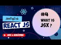 React int Tamil - 4