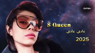                                              اس كوين   عادي عادي سمعها