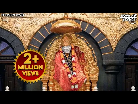 Download MP3 Om Sai Namo Namah - Sai Mantra | Sai Baba Songs | Om Sai Ram | Om Sai Namo Namah Shri Sai Namo Namah