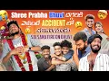 Download Lagu Shree Prabha, Bhuvi దగ్గరికి వెళ్తుంటే Accident లో చనిపోయాడు 😭😭 Sai Sana Fire On Bhuvi 😢|MISS YOU