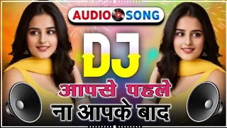 aap se pahale na aap ke baad dj remix song old is gold song instagram viral song new song 