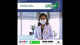 การติดเชื้อฝีดาษลิงเกิดขึ้นได้อย่างไร