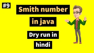 Smith number in java in hindi with dry run