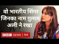 Download Lagu Hinanaaz: 'जे रावी विच पाणी' का कवर गाकर सुर्खियों में आईं हिनानाज़ बाली से मिलिए  (BBC Hindi)