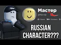 Strangest ROBLOX Usernames EVER