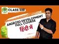 Class 590 - Binding Data To Text Views Android App Development Complete Course In Hindi