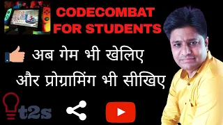 Codecombat For How To Learn Programming During Playing Games Using Codecombat Web