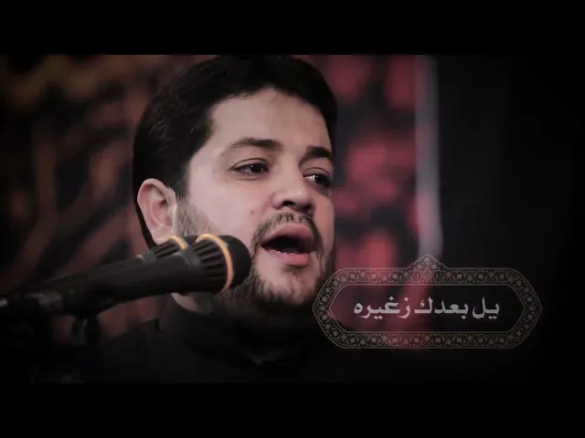 ⁣لطميات ،محرم الحرام 1442 هـ  اذا شفتي الهزل بويه قليله، محمد المعتمدي الكربلائي‬