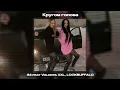 84 feat Volodya XXL feat LOOKBUFFALO - Кругом голова  (ПРЕМЬЕРА ТРЕКА)