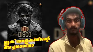 Coolie Disco Superstar Rajinikanth | Sun Pictures | Lokesh Kanagaraj | Anirudh reationvideotlymachan