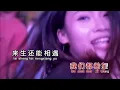 Wo Men Bu Yi Yang - Female DJ Manyao Karaoke HD ( Key Bm )